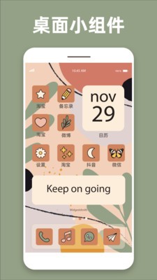 透明魔力小组件.jpg 透明魔力小组件.jpg