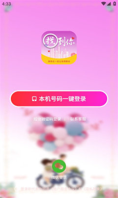 找到你交友.jpg 找到你交友.jpg