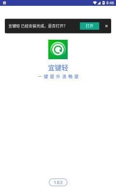 宜键轻清理.jpg 宜键轻清理.jpg