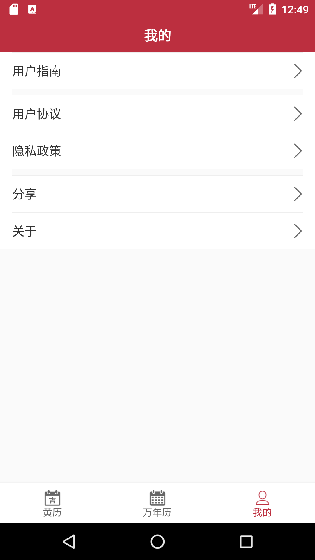 每日黄历.png 每日黄历.png