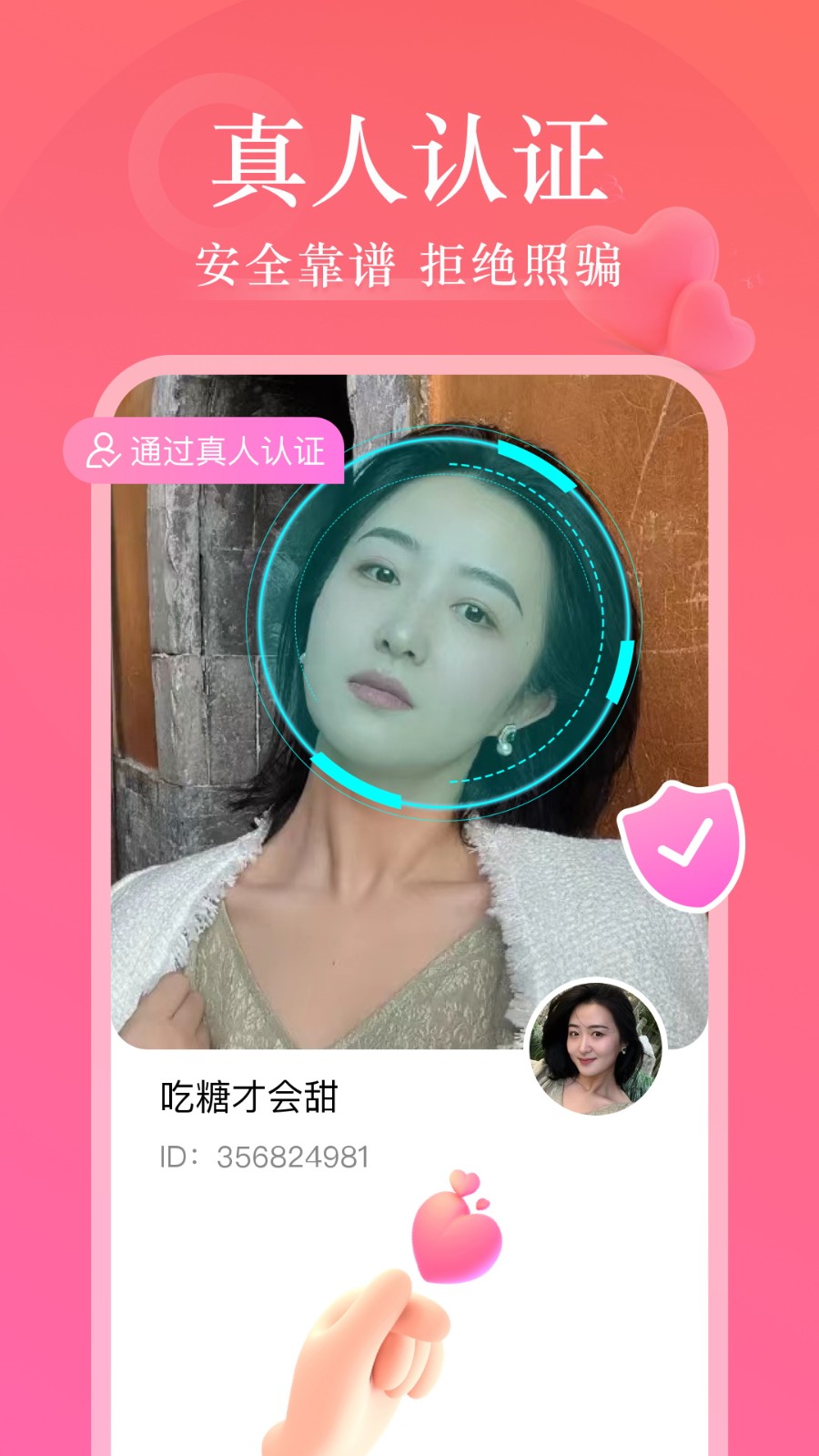 同城有聊 同城有聊