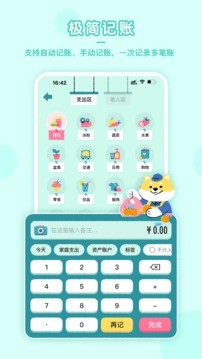 阿柴记账.jpg 阿柴记账.jpg