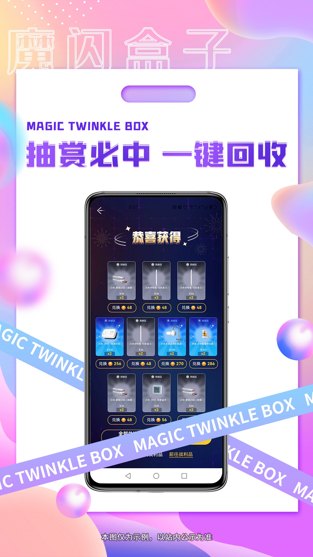 魔闪盒子商城.jpg 魔闪盒子商城.jpg