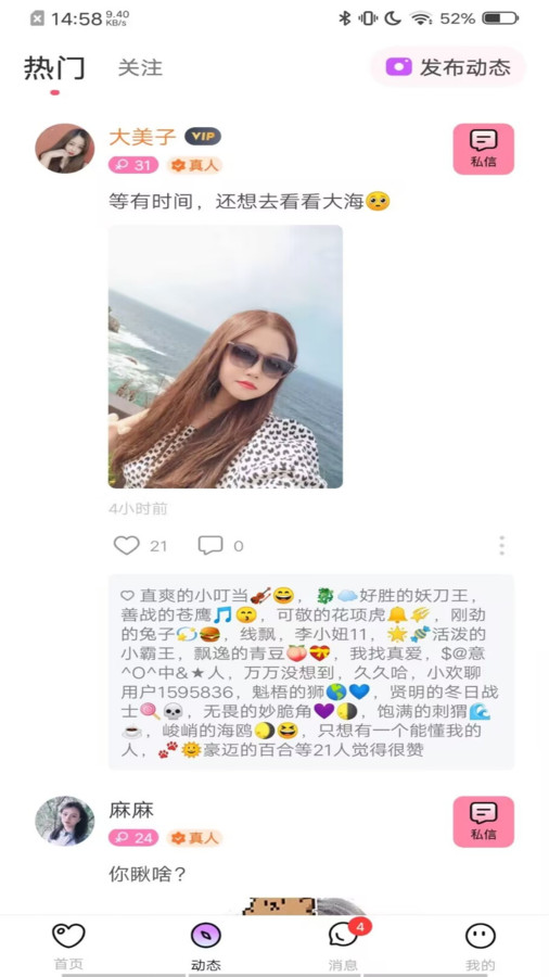 小欢聊交友.jpg 小欢聊交友.jpg