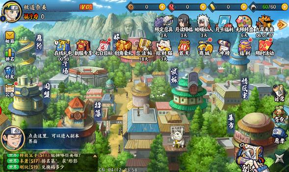 火影忍者忍村大战 火影忍者忍村大战