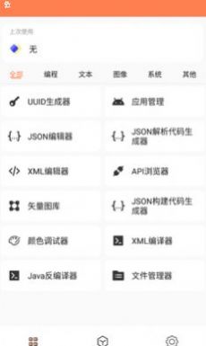 恒星工具箱-图1