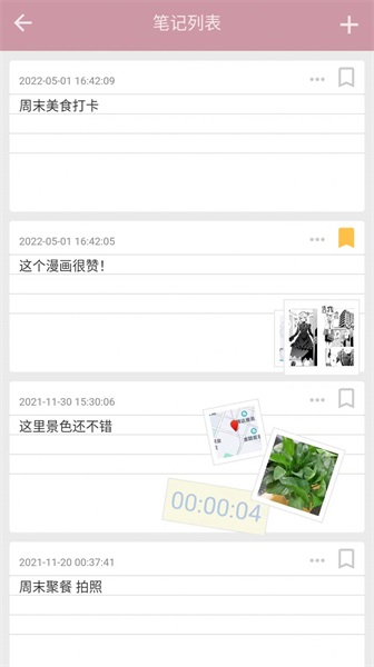 心情笔记.jpg 心情笔记.jpg