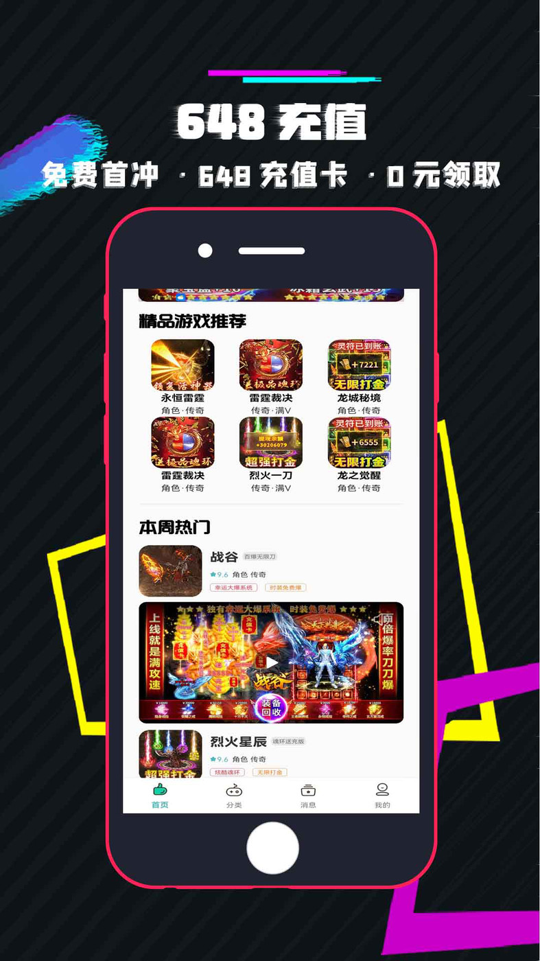 游小氪手游盒子.jpg 游小氪手游盒子.jpg