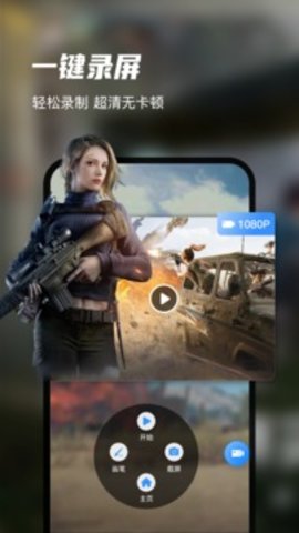 迅捷录屏大师.jpg 迅捷录屏大师.jpg