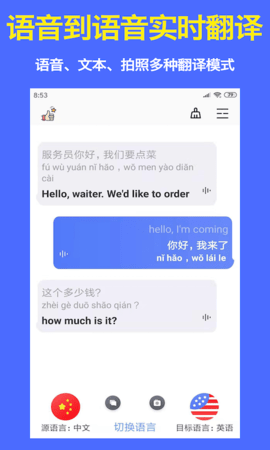 旅行翻译官 旅行翻译官