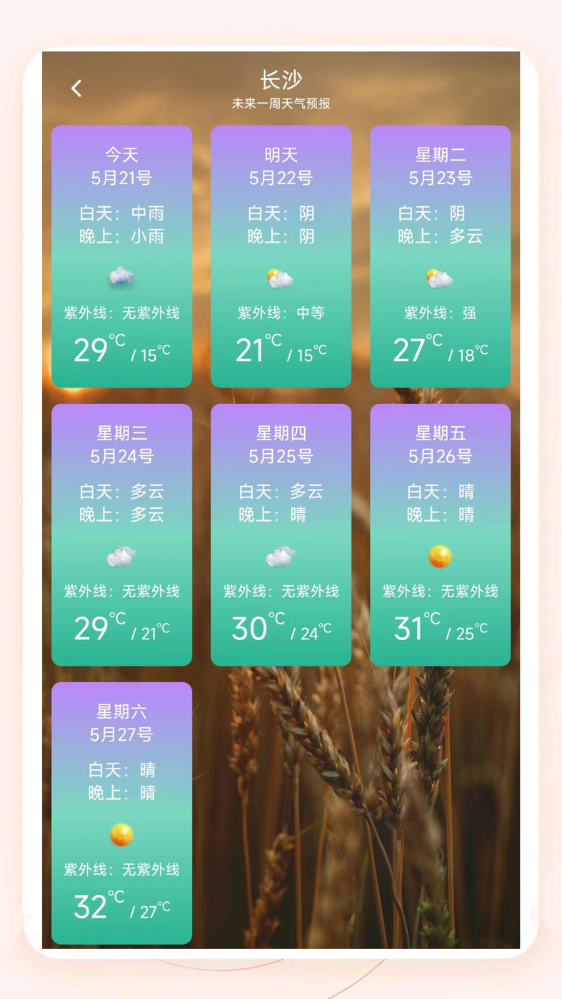 知呀天气.jpg 知呀天气.jpg