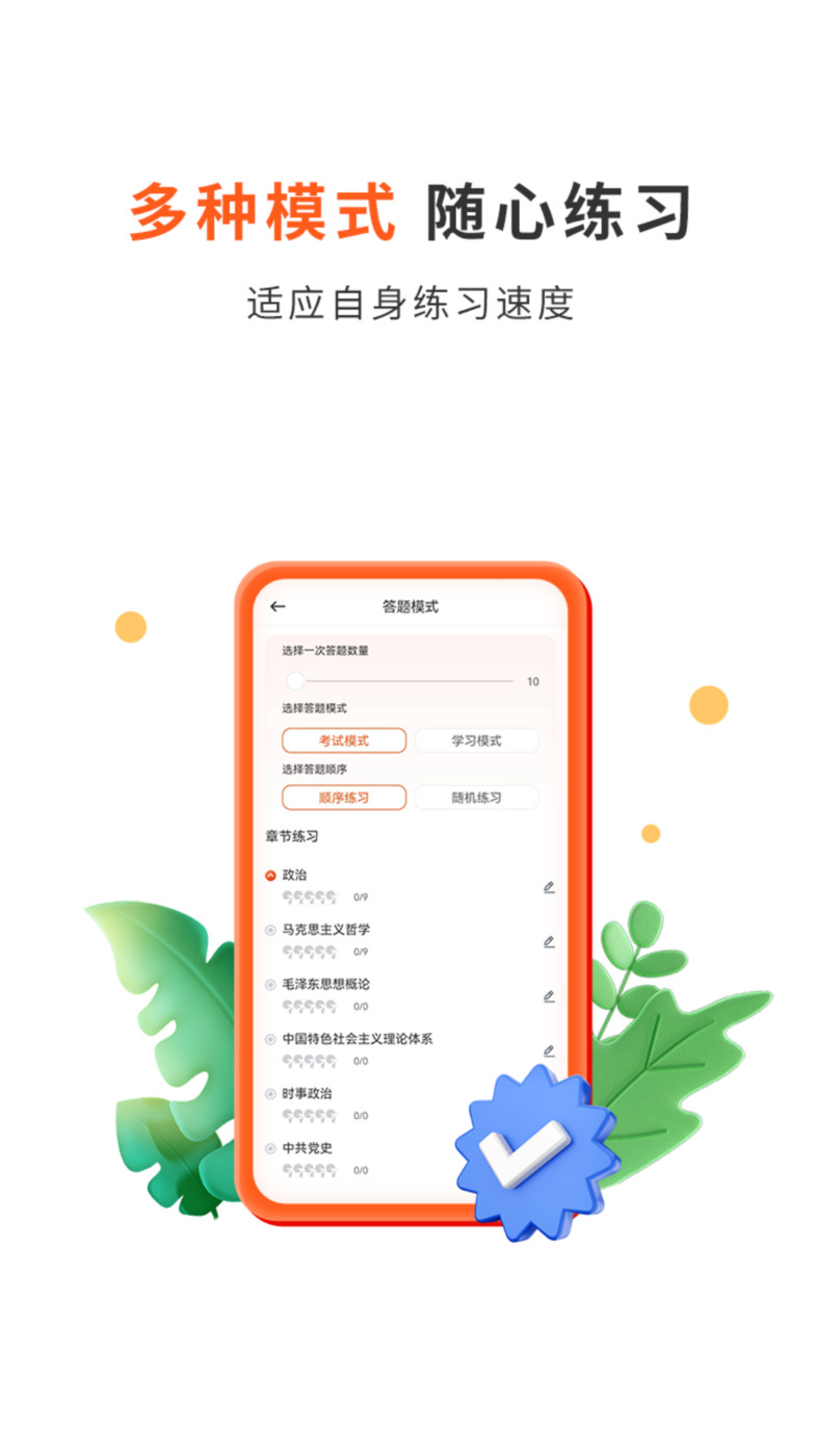 启公公考-图2