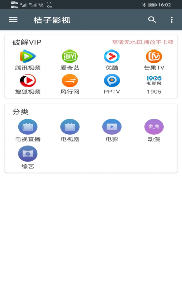 桔子影视 桔子影视