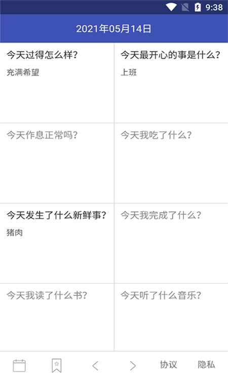 万缘记事本.png 万缘记事本.png