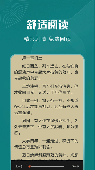 野果阅读 野果阅读