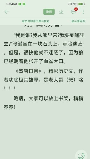 肥猫阅读 肥猫阅读