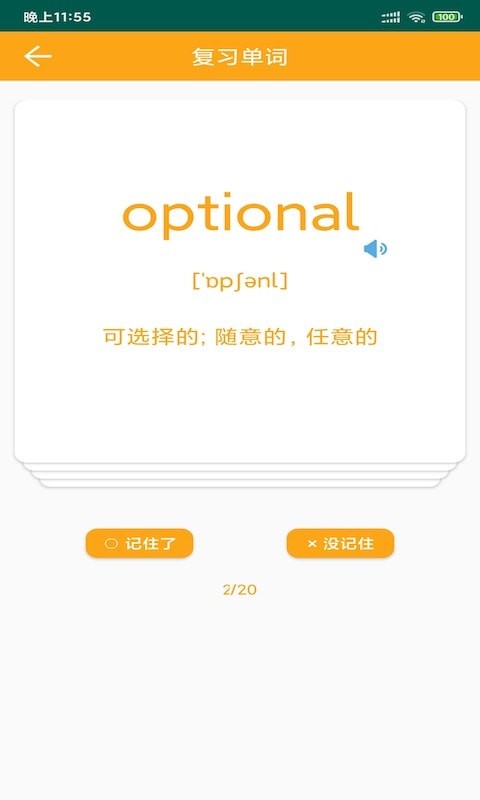 Sock单词.jpg Sock单词.jpg