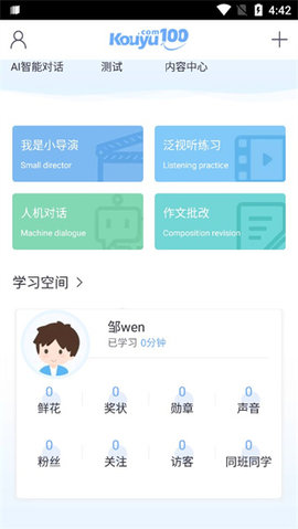 口语100学生-图1