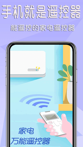 智能遥控器-图3