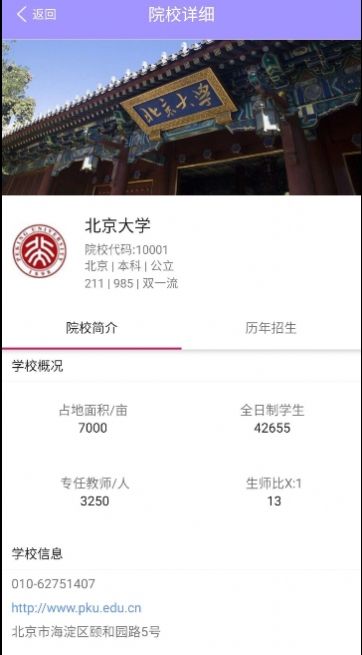 高考志愿指南 高考志愿指南