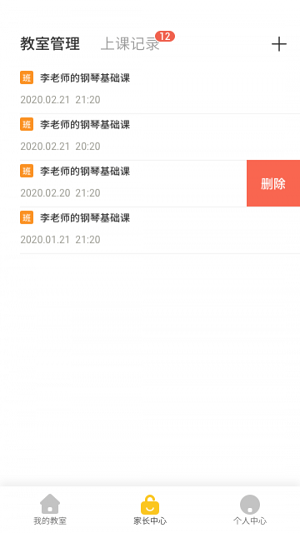 琴伴小班课学生-图1