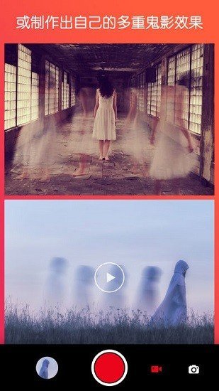 鬼魂相机-图2