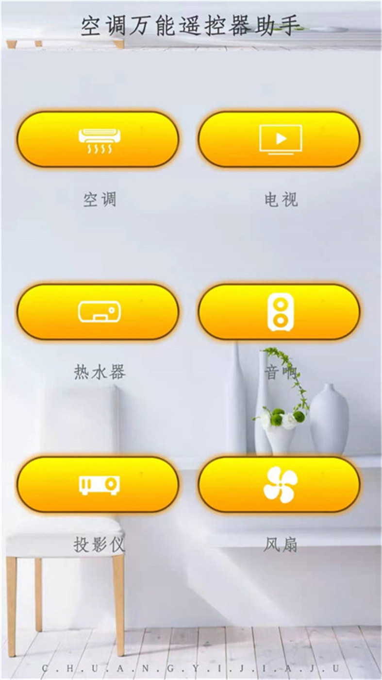 通用空调遥控器.jpg 通用空调遥控器.jpg