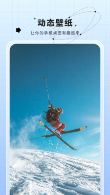 壁纸大全免费-图1