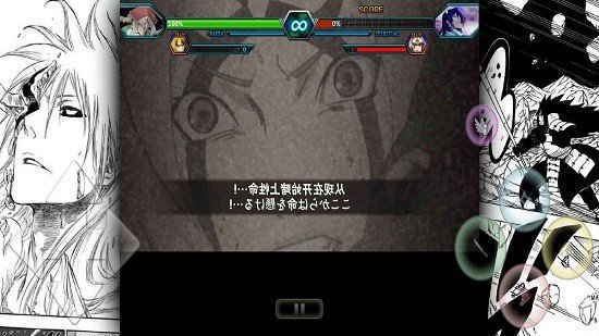 死神vs火影雨兮改(完整版)-图3