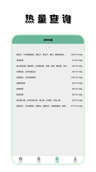 瘦身计划食谱.jpg 瘦身计划食谱.jpg