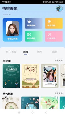 悟空图像.jpg 悟空图像.jpg