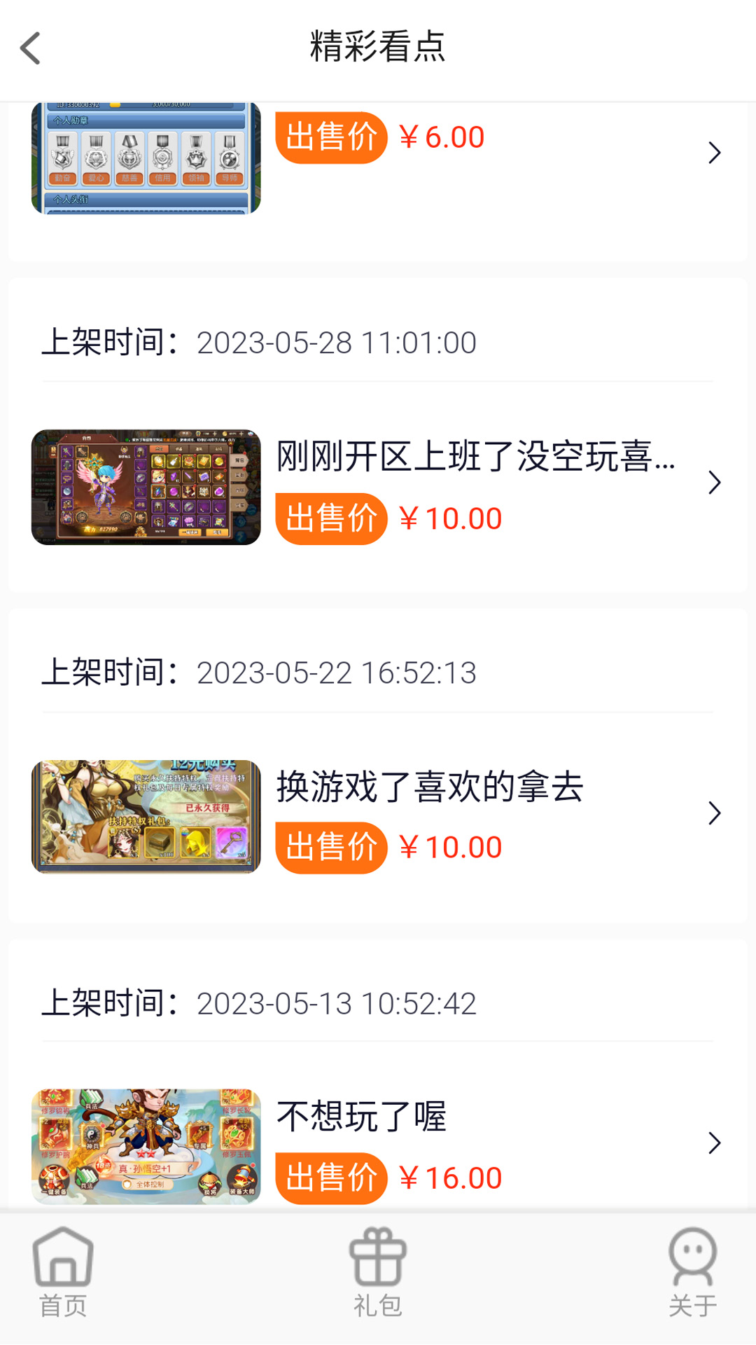 大鹰游戏.jpg 大鹰游戏.jpg