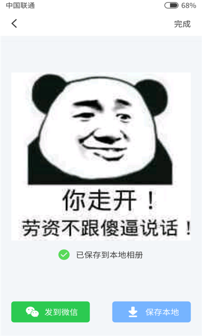 表情玩家.png 表情玩家.png
