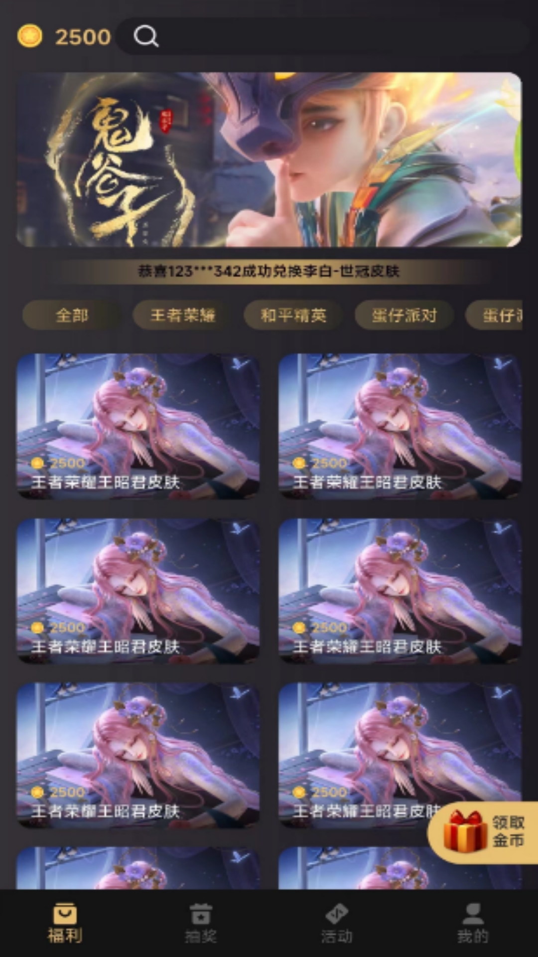 皮肤大放送.jpg 皮肤大放送.jpg