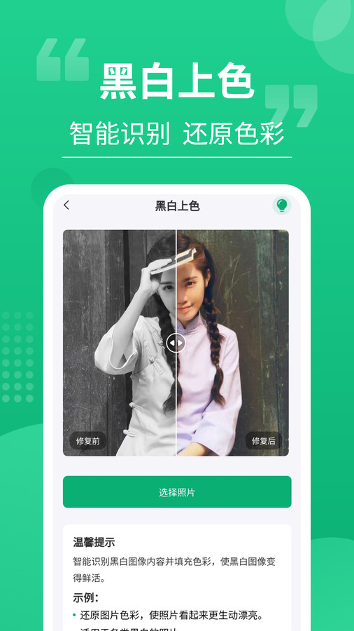 老相片修复器.jpg 老相片修复器.jpg