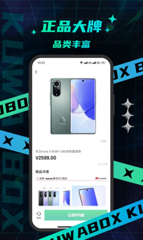 酷哇魔盒.jpg 酷哇魔盒.jpg