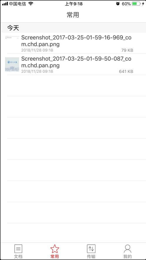 长大云盘.png 长大云盘.png