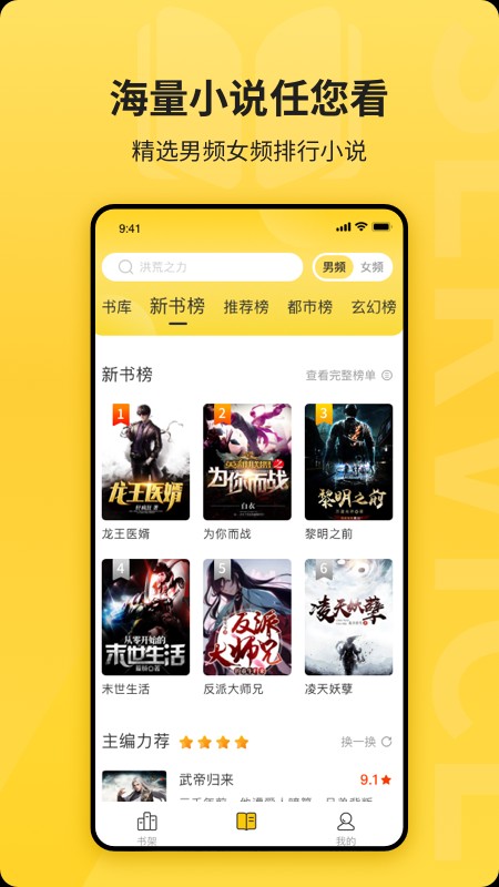 花生小说纯净版.jpg 花生小说纯净版.jpg