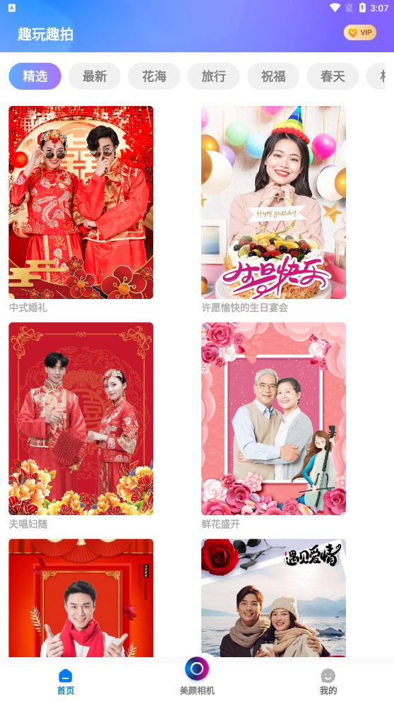 趣玩趣拍 趣玩趣拍