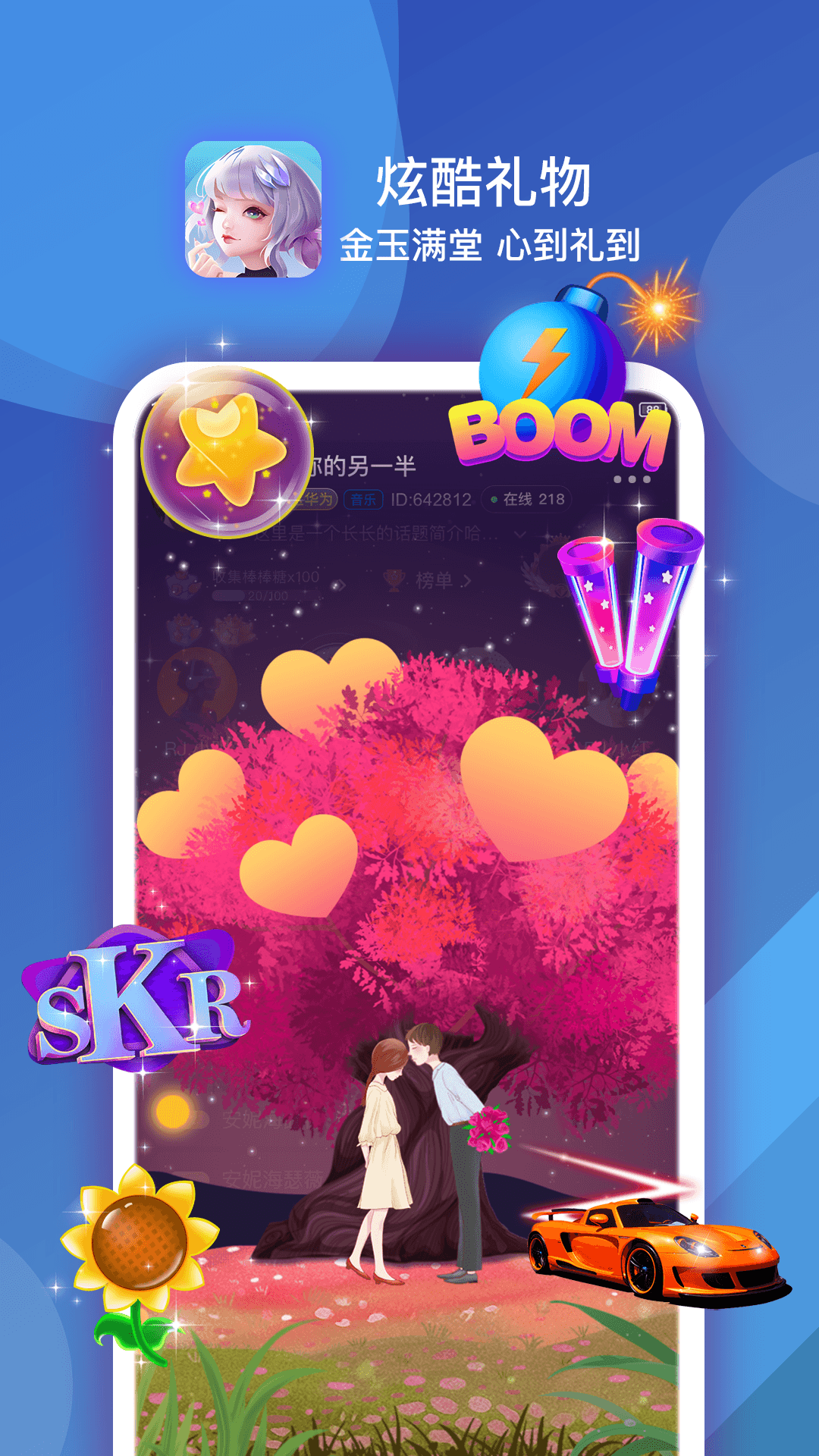 点伴星球.png 点伴星球.png