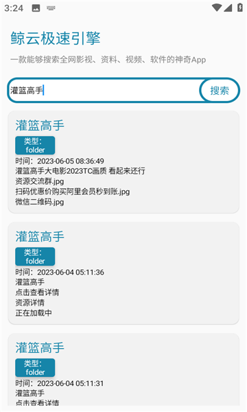 鲸云搜索.png 鲸云搜索.png