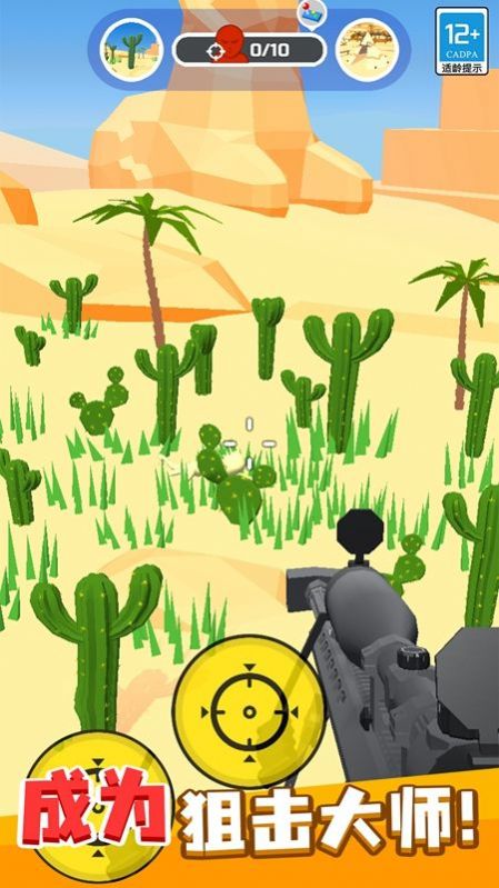 狙击手大作战 狙击手大作战