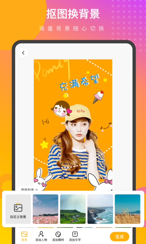 趣变P图.png 趣变P图.png