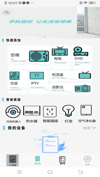 万能空调遥控盒子.jpg 万能空调遥控盒子.jpg