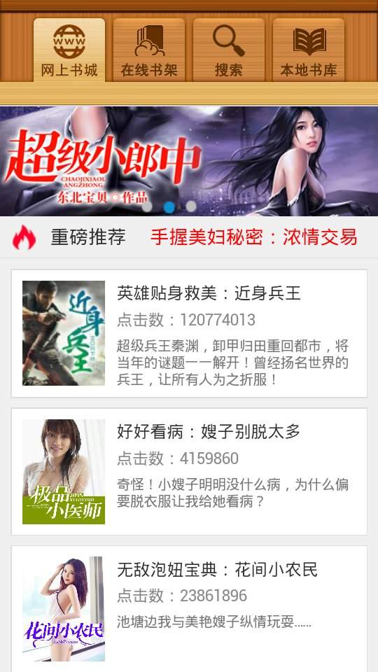 百阅小说.jpg 百阅小说.jpg