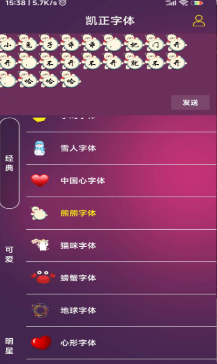 凯正字体.png 凯正字体.png