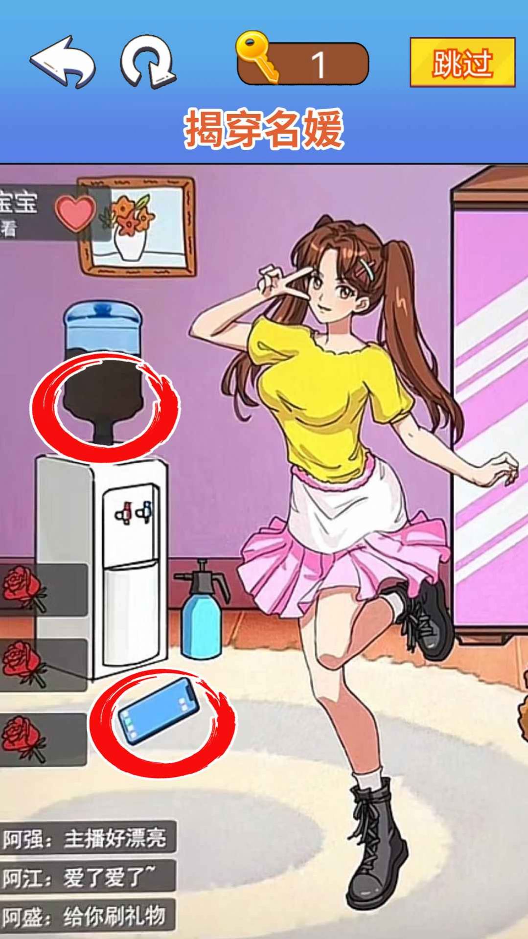 找茬脑洞达人 找茬脑洞达人