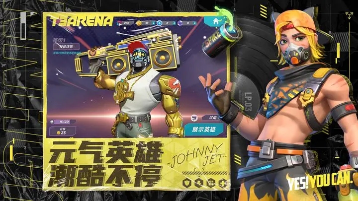 火力苏打国际服-图4