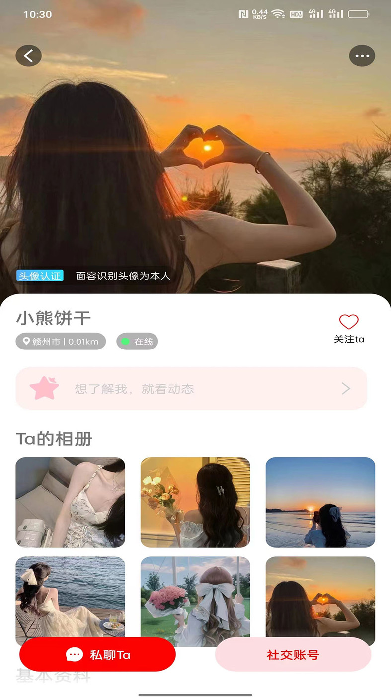 抖心交友.jpg 抖心交友.jpg