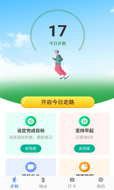 聪明大玩家.png